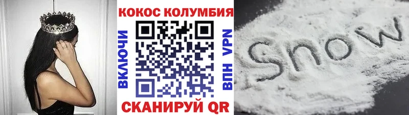 Кокаин Колумбийский  купить наркотики сайты  Яхрома 