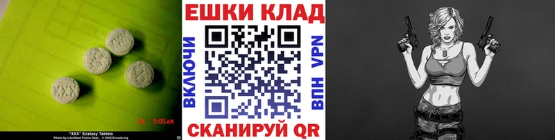 Экстази MDMA  цены наркотик  Яхрома 