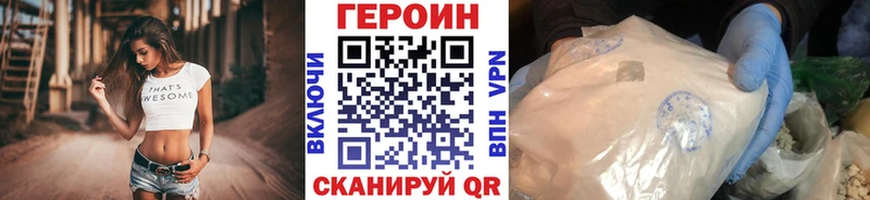 Героин белый  наркотики  Яхрома 