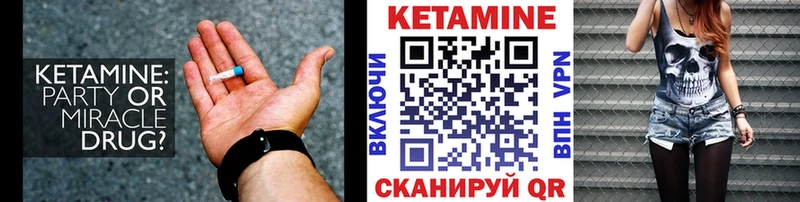 КЕТАМИН VHQ  блэк спрут маркетплейс  Яхрома 