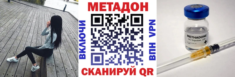 МЕТАДОН methadone  Яхрома 