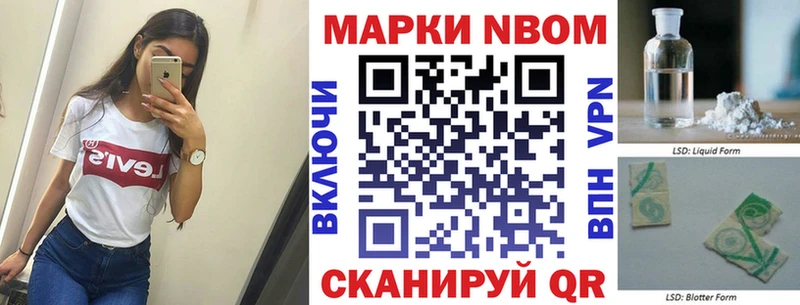 Марки NBOMe 1,5мг  наркота  Яхрома 